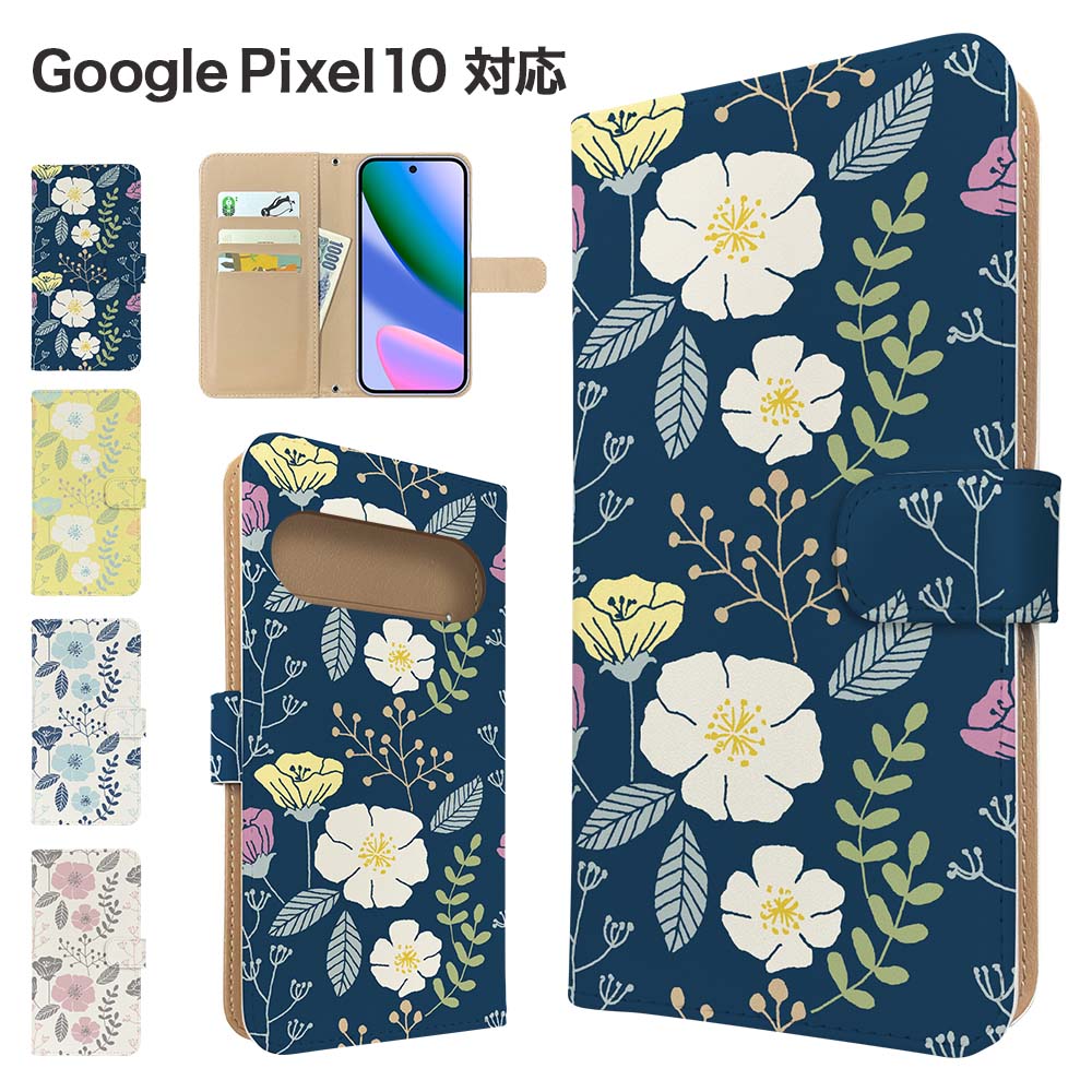 樂天商城 - Google Pixel10 ケース 手帳型 ケース スマホケース カバー 花柄 フラワー スマホカバー スマートフォン 手帳型ケース 携帯ケース 北欧 googlepixel10 ケース グーグルピクセル10 携帯カバー 手帳カバー