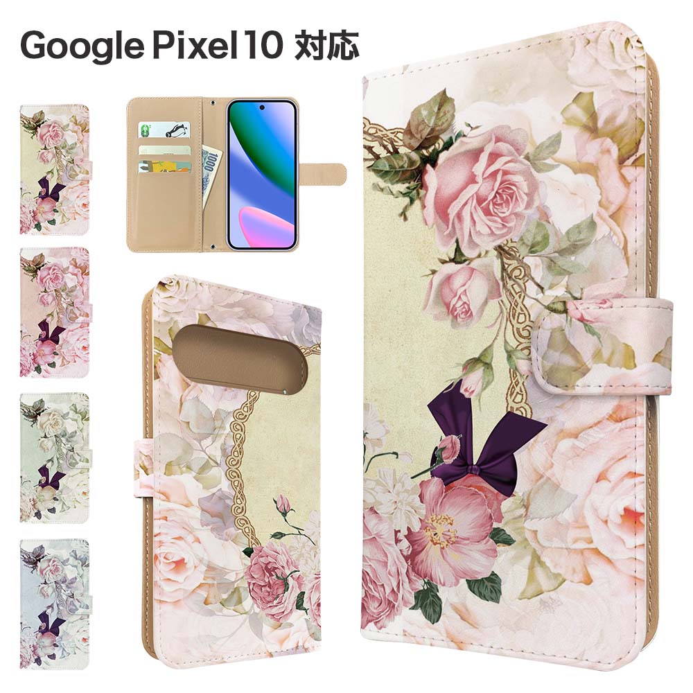 乐天商城 - Google Pixel10 ケース 手帳型 ケース スマホケース カバー 花柄 フラワー スマホカバー スマートフォン 手帳型ケース 携帯ケース googlepixel10 ケース グーグルピクセル10 携帯カバー 手帳カバー