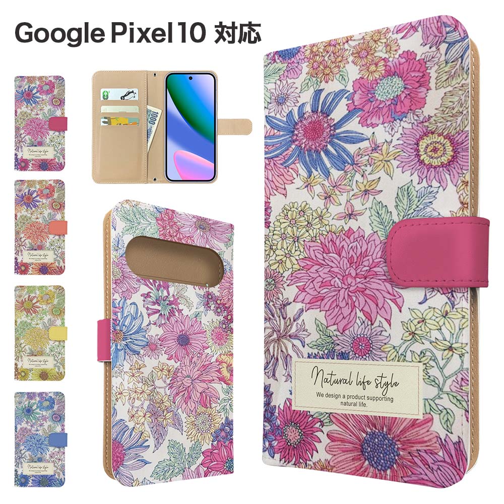 Rakuten - Google Pixel10 ケース 手帳型 ケース スマホケース カバー 花柄 フラワー スマホカバー スマートフォン 手帳型ケース 携帯ケース googlepixel10 ケース グーグルピクセル10 携帯カバー 手帳カバー