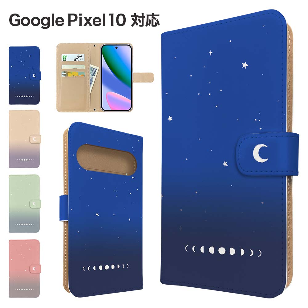 乐天商城 - Google Pixel10 ケース 手帳型 ケース スマホケース カバー グラデーション 星空 スマホカバー スマートフォン 手帳型ケース 携帯ケース サンセット 夕焼け googlepixel10 ケース グーグルピクセル10 携帯カバー 手帳カバー