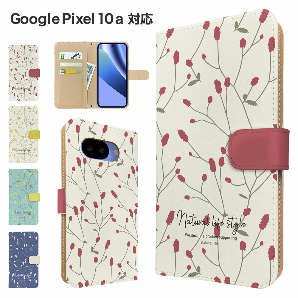 樂天商城 - Google Pixel10a ケース 手帳型 ケース スマホケース カバー 花柄 フラワー スマホカバー スマートフォン 手帳型ケース 携帯ケース 北欧 ワレモコウ pixel10a ケース グーグルピクセル10a 携帯カバー 手帳カバー