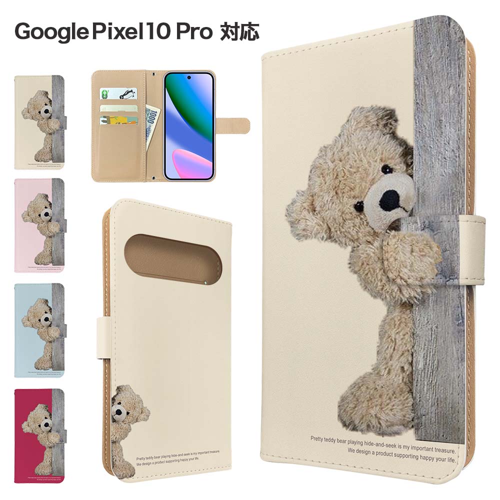 Rakuten - Google Pixel10 Pro ケース 手帳型 ケース スマホケース カバー アニマル くま スマホカバー スマートフォン 手帳型ケース 携帯ケース テディベア 動物 googlepixel10pro ケース グーグルピクセル10プロ 携帯カバー 手帳カバー