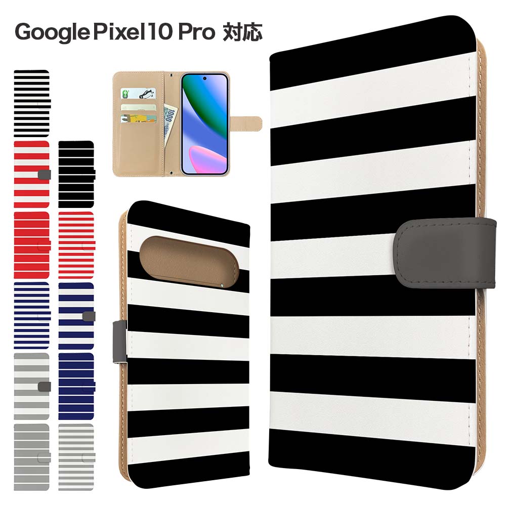 Rakuten - Google Pixel10 Pro ケース 手帳型 ケース スマホケース カバー ボーダー スマホカバー スマートフォン 手帳型ケース 携帯ケース googlepixel10pro ケース グーグルピクセル10プロ 携帯カバー 手帳カバー
