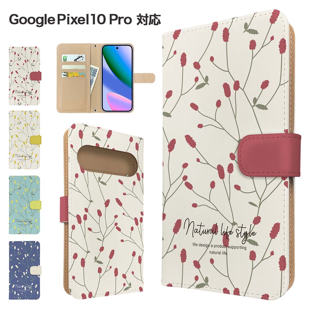 Rakuten - Google Pixel10 Pro ケース 手帳型 ケース スマホケース カバー 花柄 フラワー スマホカバー スマートフォン 手帳型ケース 携帯ケース 北欧 ワレモコウ googlepixel10pro ケース グーグルピクセル10プロ 携帯カバー 手帳カバー