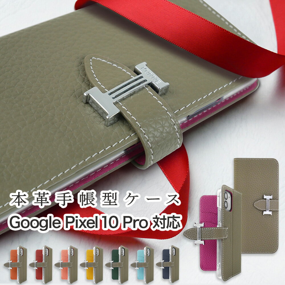 乐天商城 - Google Pixel10 Pro ケース 手帳型 ケース スマホケース カバー 本革 グーグル ピクセル10プロ スマホカバー スマートフォン 手帳型ケース 携帯ケース レザー pixel10pro 携帯カバー 手帳カバー ブランド ベルト バイカラー