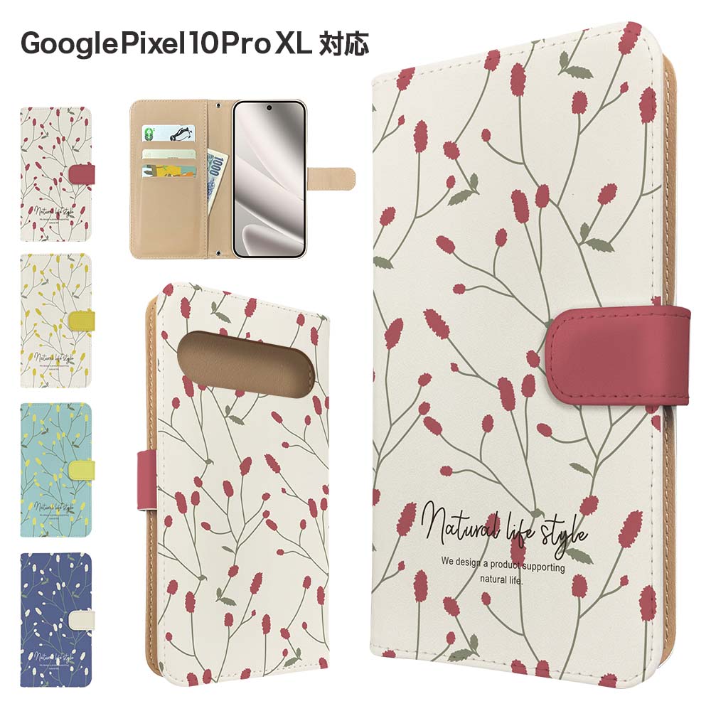 Rakuten - Google Pixel10 Pro XL ケース 手帳型 ケース スマホケース カバー 花柄 フラワー スマホカバー スマートフォン 手帳型ケース 携帯ケース 北欧 ワレモコウ googlepixel10proxl ケース グーグルピクセル10プロxl 携帯カバー 手帳カバー