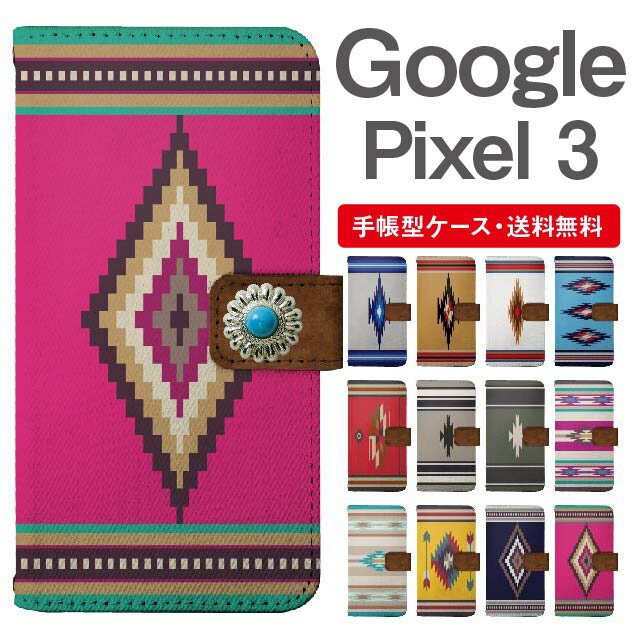 スマホケース 手帳型 Google Pixel3 スマホ カバー グーグル ピクセル おしゃれ グーグル ピクセルケース Google Pixel3ケース デニム オルテガ チマヨ柄 ネイティブ コンチョ付き