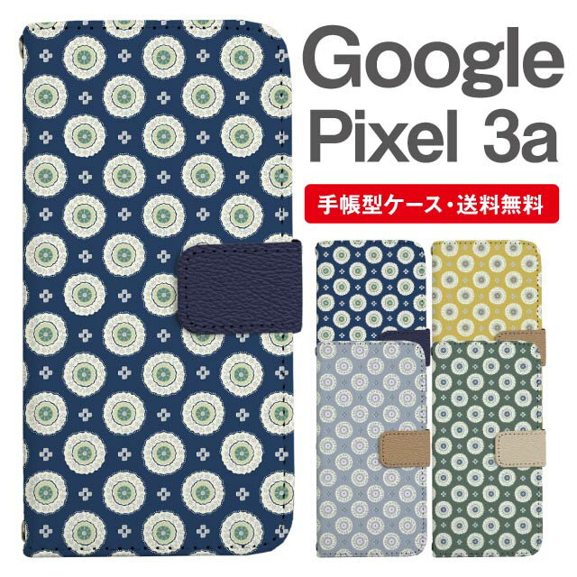 スマホケース 手帳型 Google Pixel3a スマホ カバー グーグル ピクセル おしゃれ グーグル ピクセルケース Google Pixel3aケース ドット タイル柄 フラワー