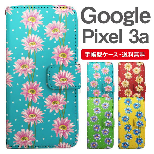 Rakuten - スマホケース 手帳型 Google Pixel3a スマホ カバー グーグル ピクセル おしゃれ グーグル ピクセルケース Google Pixel3aケース 花柄 フラワー