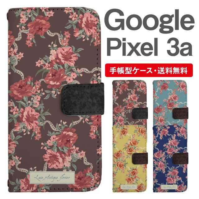 Rakuten - スマホケース 手帳型 Google Pixel3a スマホ カバー グーグル ピクセル おしゃれ グーグル ピクセルケース Google Pixel3aケース 花柄 フラワー カントリー調