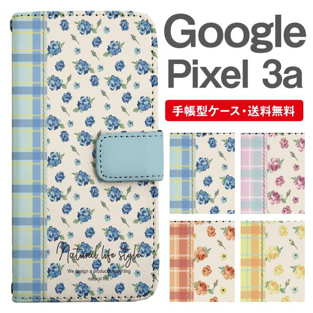 スマホケース 手帳型 Google Pixel3a スマホ カバー グーグル ピクセル おしゃれ グーグル ピクセルケース Google Pixel3aケース 花柄 フラワー ローズ バラ チェック 小花柄