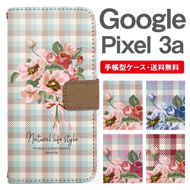 樂天商城 - スマホケース 手帳型 Google Pixel3a スマホ カバー グーグル ピクセル おしゃれ グーグル ピクセルケース Google Pixel3aケース 花柄 フラワー ブーケ ギンガムチェック