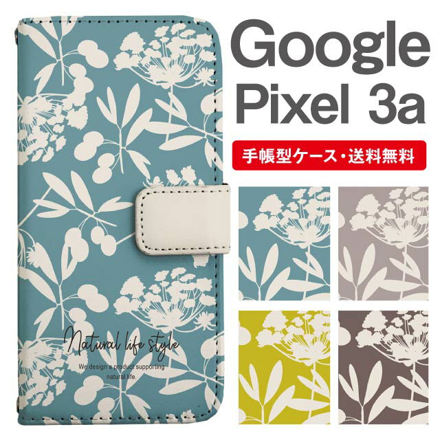 Rakuten - スマホケース 手帳型 Google Pixel3a スマホ カバー グーグル ピクセル おしゃれ グーグル ピクセルケース Google Pixel3aケース 花柄 フラワー