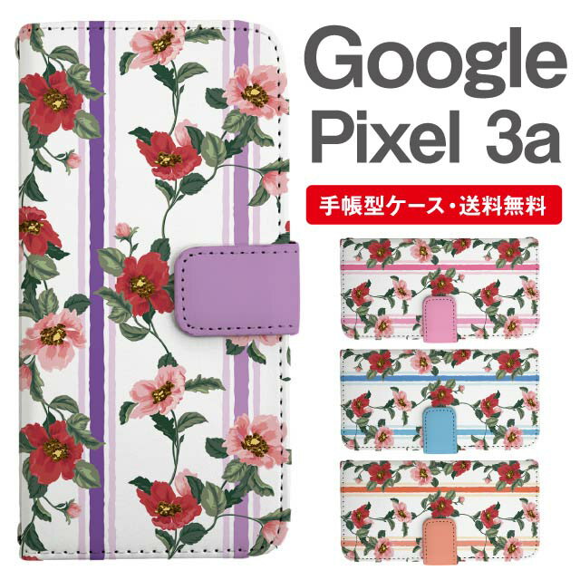 樂天商城 - スマホケース 手帳型 Google Pixel3a スマホ カバー グーグル ピクセル おしゃれ グーグル ピクセルケース Google Pixel3aケース 花柄 フラワー
