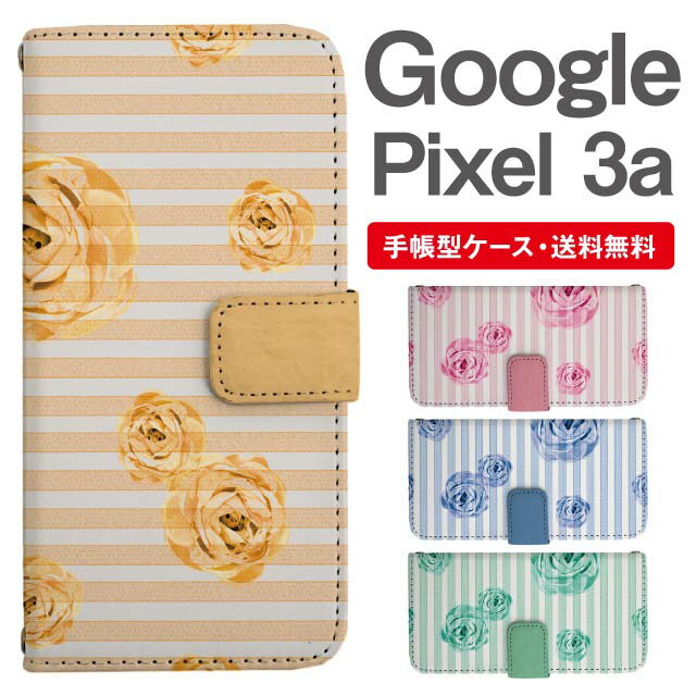 樂天商城 - スマホケース 手帳型 Google Pixel3a スマホ カバー グーグル ピクセル おしゃれ グーグル ピクセルケース Google Pixel3aケース 花柄 フラワー ローズ バラ ボーダー