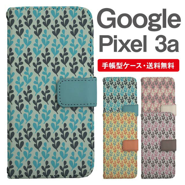 Rakuten - スマホケース 手帳型 Google Pixel3a スマホ カバー グーグル ピクセル おしゃれ グーグル ピクセルケース Google Pixel3aケース 北欧 リーフ柄 ボタニカル
