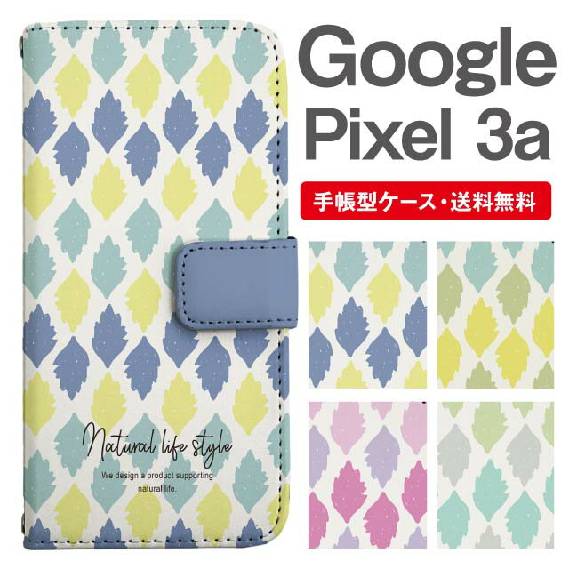 乐天商城 - スマホケース 手帳型 Google Pixel3a スマホ カバー グーグル ピクセル おしゃれ グーグル ピクセルケース Google Pixel3aケース 北欧 リーフ柄 ボタニカル マルチカラー