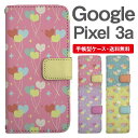 スマホケース 手帳型 Google Pixel3a スマホ カバー グーグル ピクセル おしゃれ グーグル ピクセルケース Google Pixel3aケース ハート バルーン 風船 ゆめかわ
