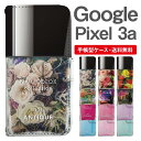 スマホケース 手帳型 Google Pixel3a スマホ カバー グーグル ピクセル おしゃれ グーグル ピクセルケース Google Pixel3aケース ネイルボトル マニキュア ポリッシュ
