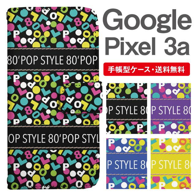 Rakuten - スマホケース 手帳型 Google Pixel3a スマホ カバー グーグル ピクセル おしゃれ グーグル ピクセルケース Google Pixel3aケース タイポグラフィ