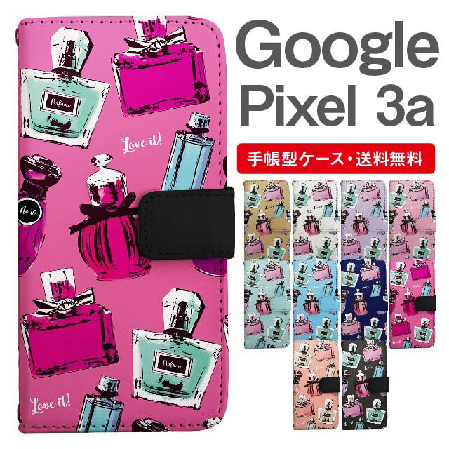 スマホケース 手帳型 Google Pixel3a スマホ カバー グーグル ピクセル おしゃれ グーグル ピクセルケース Google Pixel3aケース パフュームボトル 香水瓶 香水柄