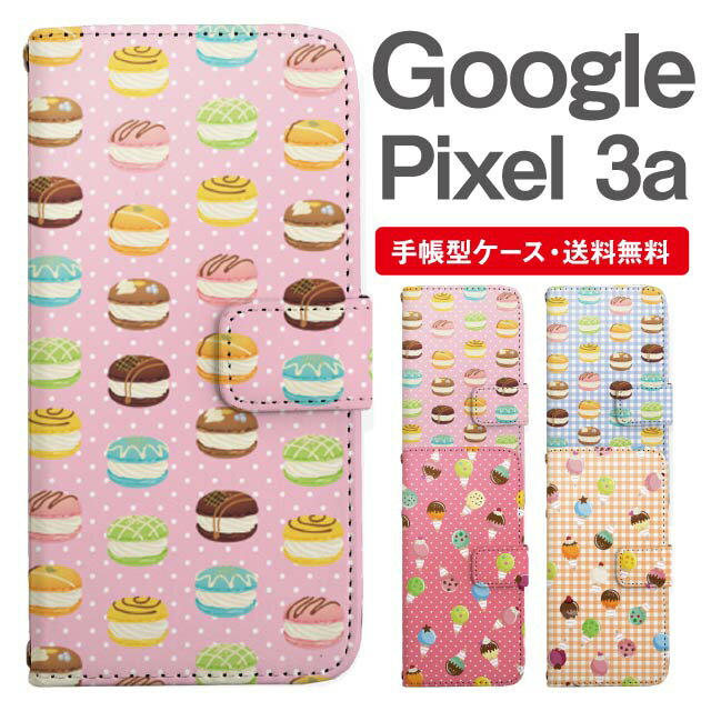 スマホケース 手帳型 Google Pixel3a スマホ カバー グーグル ピクセル おしゃれ グーグル ピクセルケース Google Pixel3aケース スイーツ柄 マカロン アイスクリーム