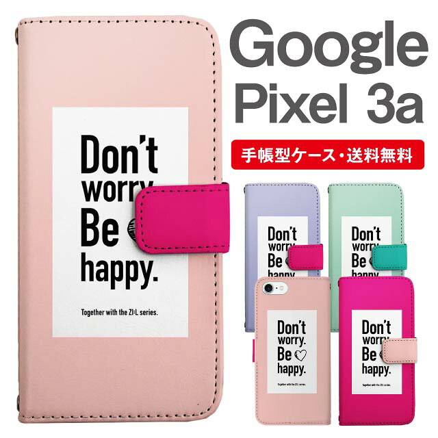 スマホケース 手帳型 Google Pixel3a スマホ カバー グーグル ピクセル おしゃれ グーグル ピクセルケース Google Pixel3aケース メッセージ