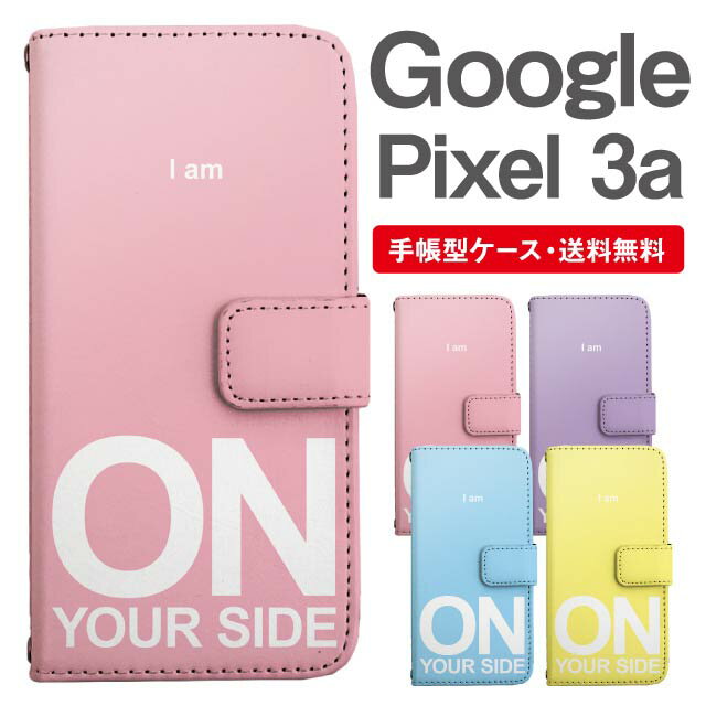 スマホケース 手帳型 Google Pixel3a スマホ カバー グーグル ピクセル おしゃれ グーグル ピクセルケース Google Pixel3aケース メッセージ