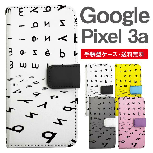 樂天商城 - スマホケース 手帳型 Google Pixel3a スマホ カバー グーグル ピクセル おしゃれ グーグル ピクセルケース Google Pixel3aケース タイポグラフィ