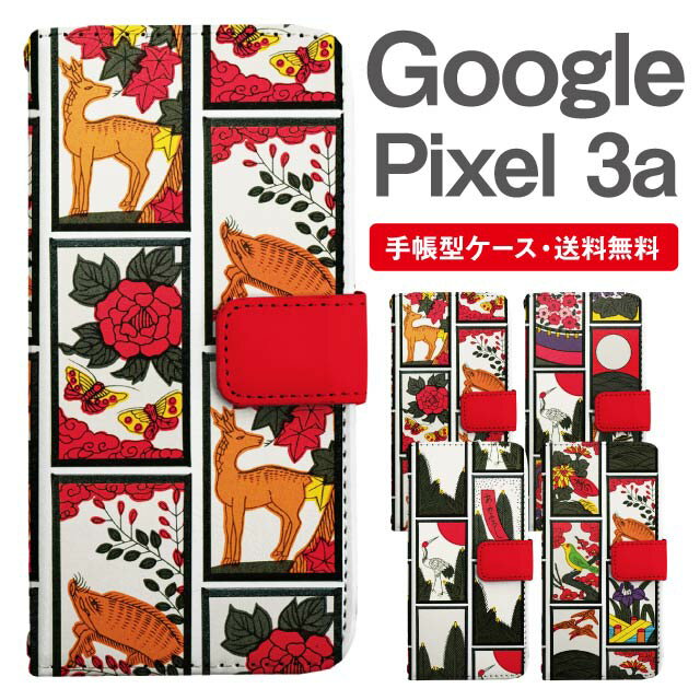 ���ޥۥ����� ��Ģ�� Google Pixel3a ���ޥ� ���С� �������� �ԥ����� ������� �������� �ԥ����륱���� Google Pixel3a������ ���� �ֻ� ���� ���˥ޥ�