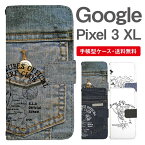 スマホケース 手帳型 Google Pixel3 XL スマホ 母の日 グーグル ピクセル おしゃれ グーグル ピクセルケース Google Pixel3 XLケース デニムデザイン 地図 アメリカ
