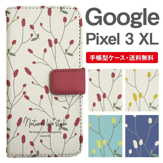 スマホケース 手帳型 Google Pixel3 XL スマホ カバー グーグル ピクセル おしゃれ グーグル ピクセルケース Google Pixel3 XLケース 北欧 花柄 ボタニカル ワレモコウ