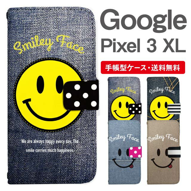 スマホケース 手帳型 Google Pixel3 XL スマホ カバー グーグル ピクセル おしゃれ グーグル ピクセルケース Google Pixel3 XLケース スマイリー スマイル ニコちゃん デニム柄 フェイクデザイン