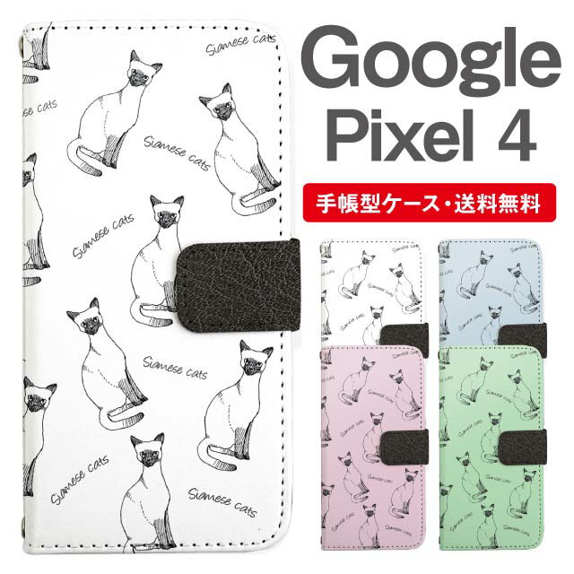 乐天商城 - スマホケース 手帳型 Google Pixel4 スマホ カバー グーグル ピクセル おしゃれ グーグル ピクセルケース Google Pixel4ケース ねこ 猫 アニマル 動物