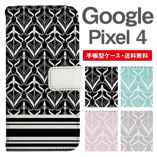 樂天商城 - スマホケース 手帳型 Google Pixel4 スマホ カバー グーグル ピクセル おしゃれ グーグル ピクセルケース Google Pixel4ケース パターン 幾何学模様 ジオメトリック