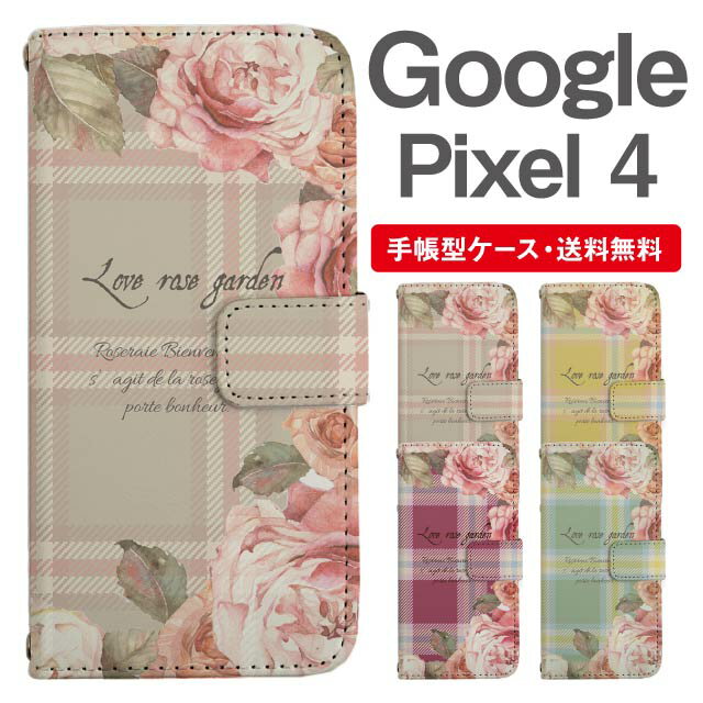 スマホケース 手帳型 Google Pixel4 スマホ カバー グーグル ピクセル おしゃれ グーグル ピクセルケース Google Pixel4ケース 花柄 フラワー ローズ バラ メッセージ タータンチェック