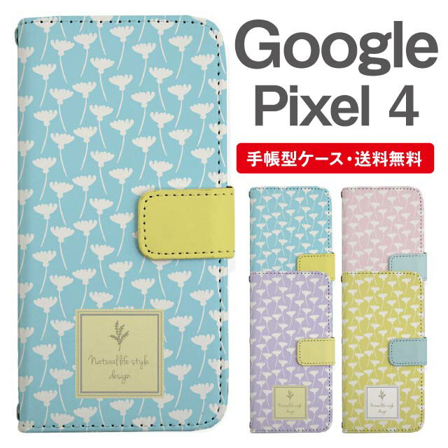 乐天商城 - スマホケース 手帳型 Google Pixel4 スマホ カバー グーグル ピクセル おしゃれ グーグル ピクセルケース Google Pixel4ケース 北欧 花柄 フラワー