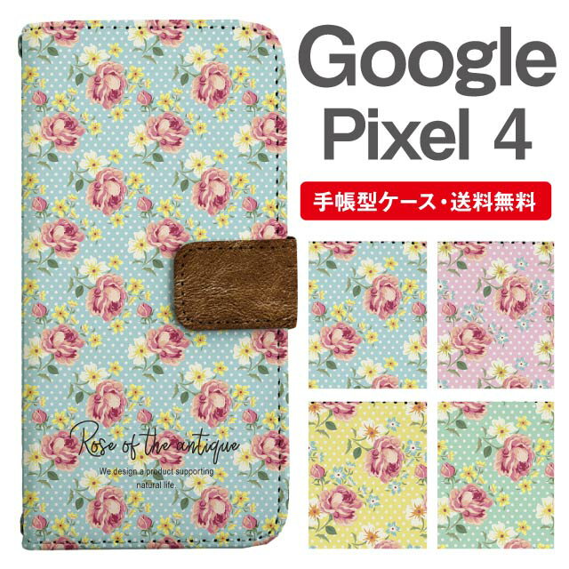 Rakuten - スマホケース 手帳型 Google Pixel4 スマホ カバー グーグル ピクセル おしゃれ グーグル ピクセルケース Google Pixel4ケース 花柄 フラワー ドット