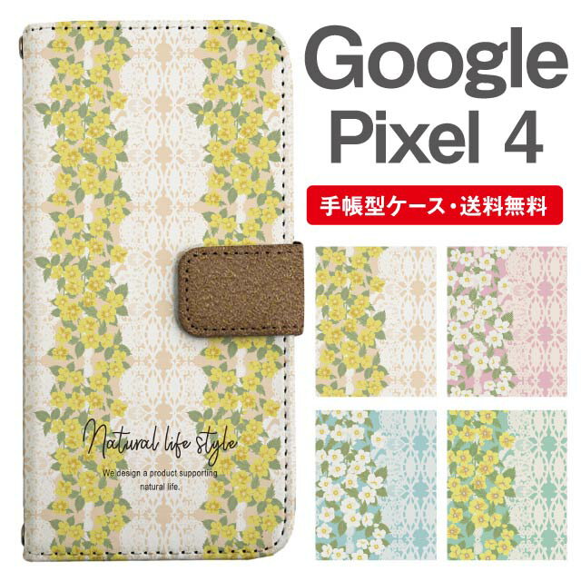 乐天商城 - スマホケース 手帳型 Google Pixel4 スマホ カバー グーグル ピクセル おしゃれ グーグル ピクセルケース Google Pixel4ケース 花柄 フラワー レース柄
