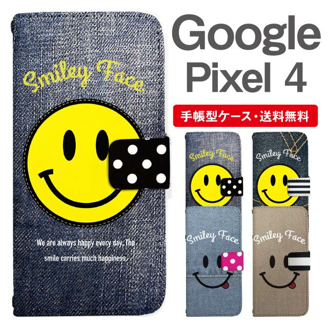 スマホケース 手帳型 Google Pixel4 スマホ カバー グーグル ピクセル おしゃれ グーグル ピクセルケース Google Pixel4ケース スマイリー スマイル ニコちゃん デニム柄 フェイクデザイン