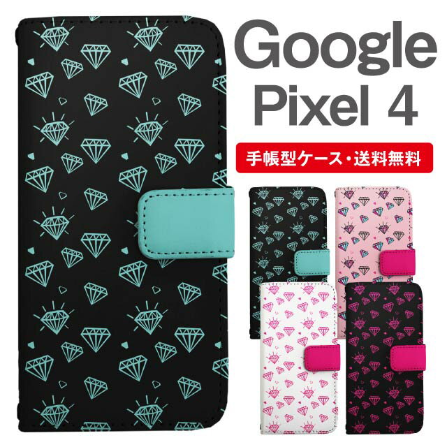 Rakuten - スマホケース 手帳型 Google Pixel4 スマホ カバー グーグル ピクセル おしゃれ グーグル ピクセルケース Google Pixel4ケース ダイヤモンド柄