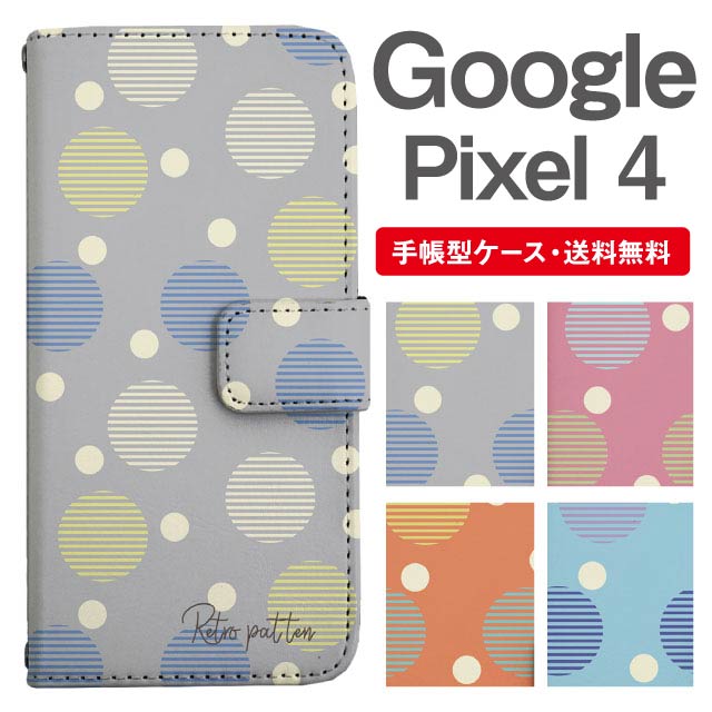 スマホケース 手帳型 Google Pixel4 スマホ カバー グーグル ピクセル おしゃれ グーグル ピクセルケース Google Pixel4ケース ドット 水玉