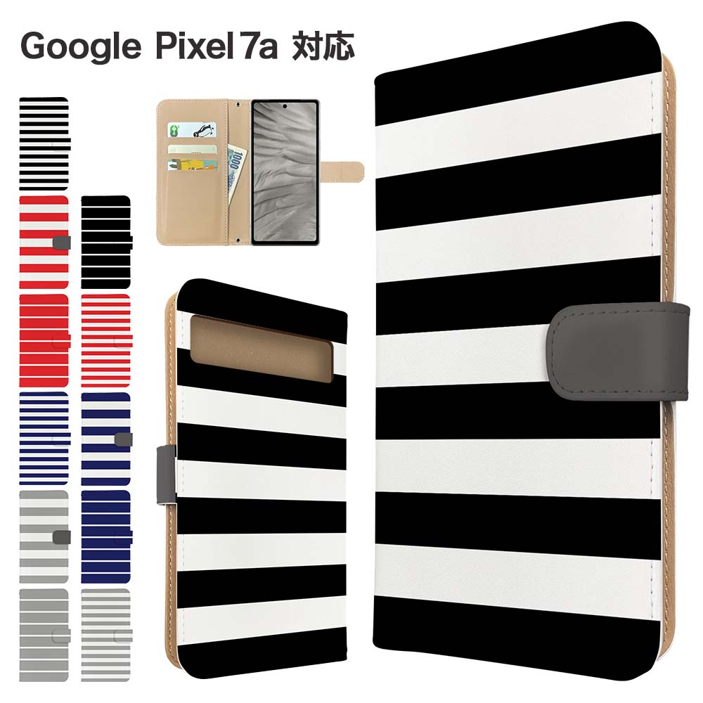 樂天商城 - Google Pixel7a ケース 手帳型 ケース スマホケース カバー ボーダー スマホカバー スマートフォン 手帳型ケース 携帯ケース pixel7a ケース グーグル ピクセル7a 携帯カバー 手帳カバー