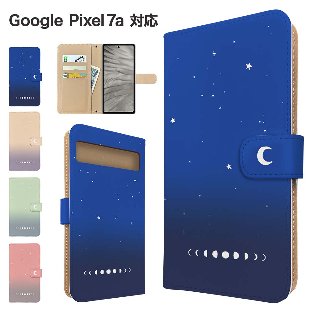 Google Pixel7a ケース 手帳型 ケース スマホケース カバー グラデーション 星空 スマホカバー スマートフォン 手帳型ケース 携帯ケース 夕焼け pixel7a ケース グーグル ピクセル7a 携帯カバー 手帳カバー