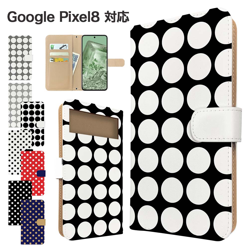 Rakuten - Google Pixel8 ケース 手帳型 ケース スマホケース カバー ドット 水玉 スマホカバー スマートフォン 手帳型ケース 携帯ケース googlepixel8 ケース グーグル ピクセル8 携帯カバー 手帳カバー