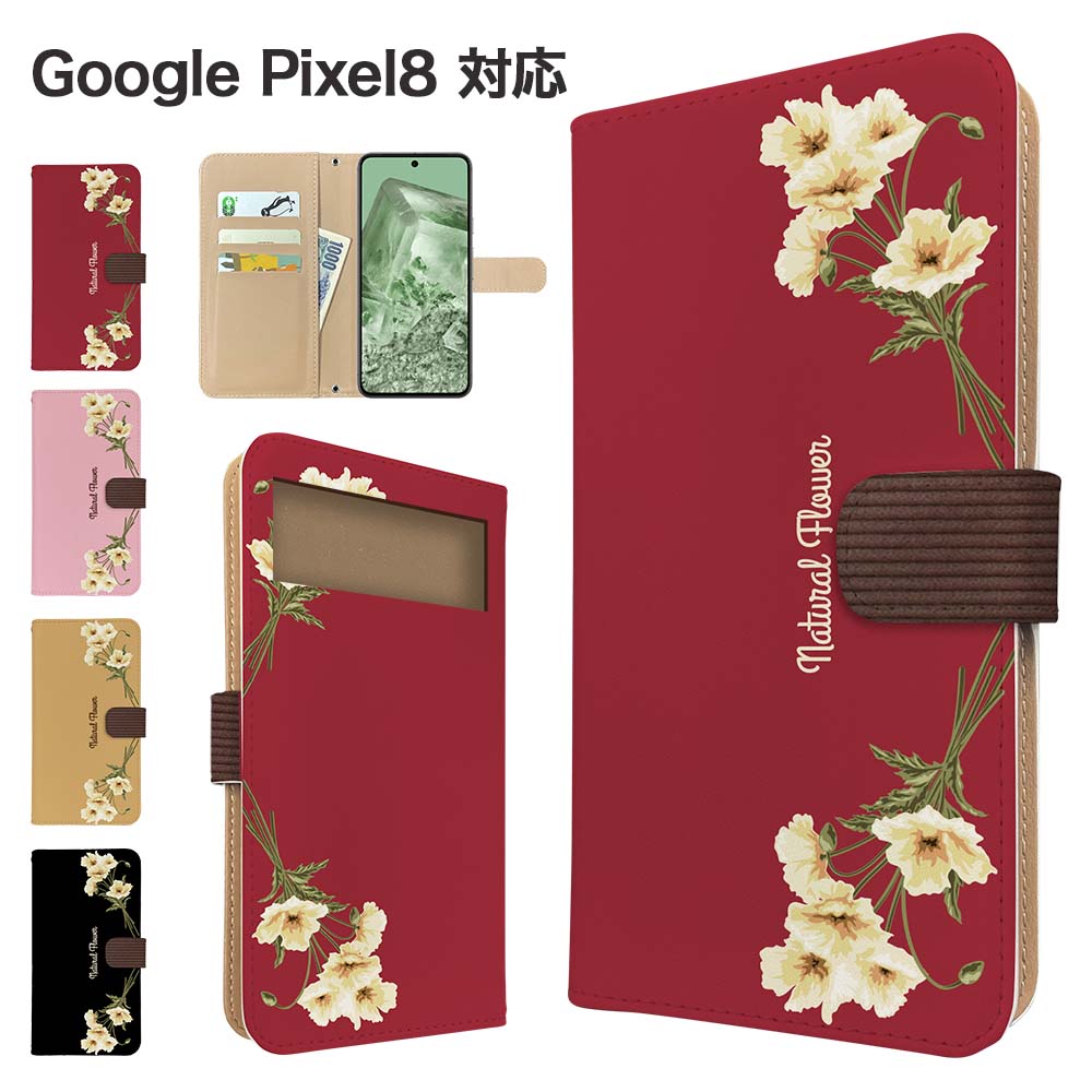 Rakuten - Google Pixel8 ケース 手帳型 ケース スマホケース カバー 花柄 フラワー スマホカバー スマートフォン 手帳型ケース 携帯ケース googlepixel8 ケース グーグル ピクセル8 携帯カバー 手帳カバー