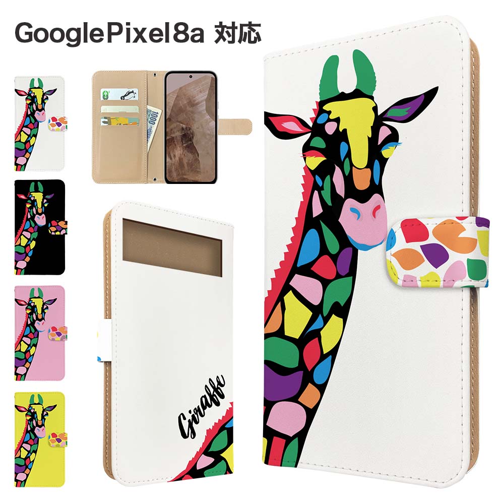 Rakuten - Google Pixel8a ケース 手帳型 ケース スマホケース カバー アニマル キリン スマホカバー スマートフォン 手帳型ケース 携帯ケース 動物 pixel8a ケース グーグルピクセル8a 携帯カバー 手帳カバー