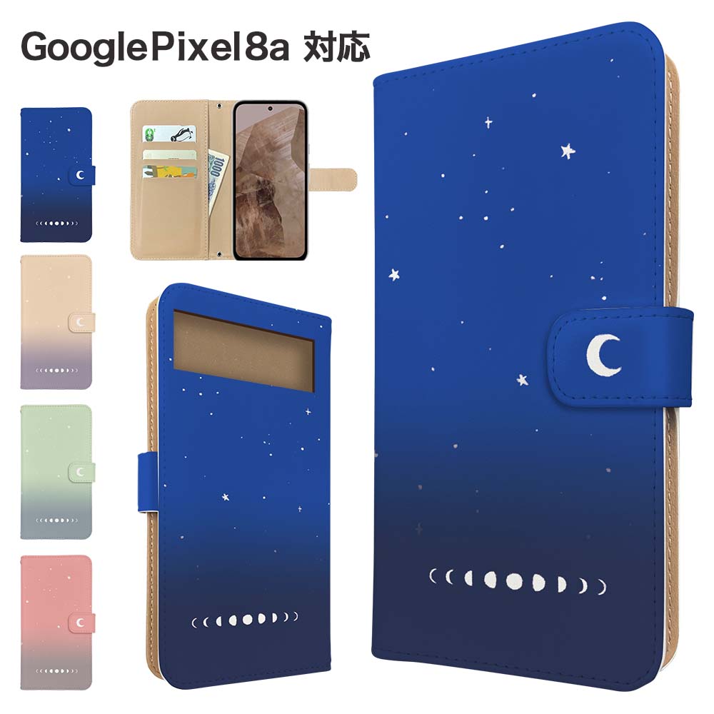 Rakuten - Google Pixel8a ケース 手帳型 ケース スマホケース カバー グラデーション 星空 スマホカバー スマートフォン 手帳型ケース 携帯ケース 夕焼け pixel8a ケース グーグルピクセル8a 携帯カバー 手帳カバー