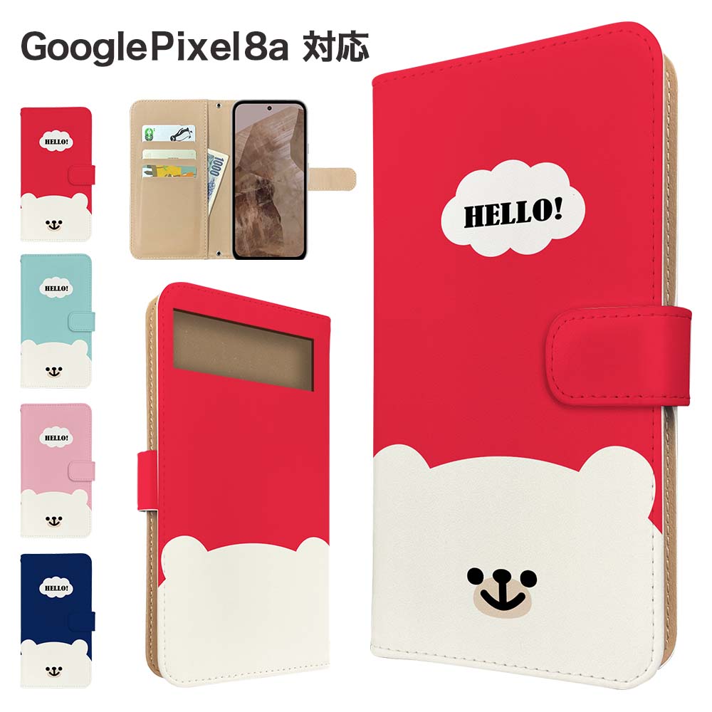 乐天商城 - Google Pixel8a ケース 手帳型 ケース スマホケース カバー アニマル しろくま スマホカバー スマートフォン 手帳型ケース 携帯ケース クマ 動物 pixel8a ケース グーグルピクセル8a 携帯カバー 手帳カバー