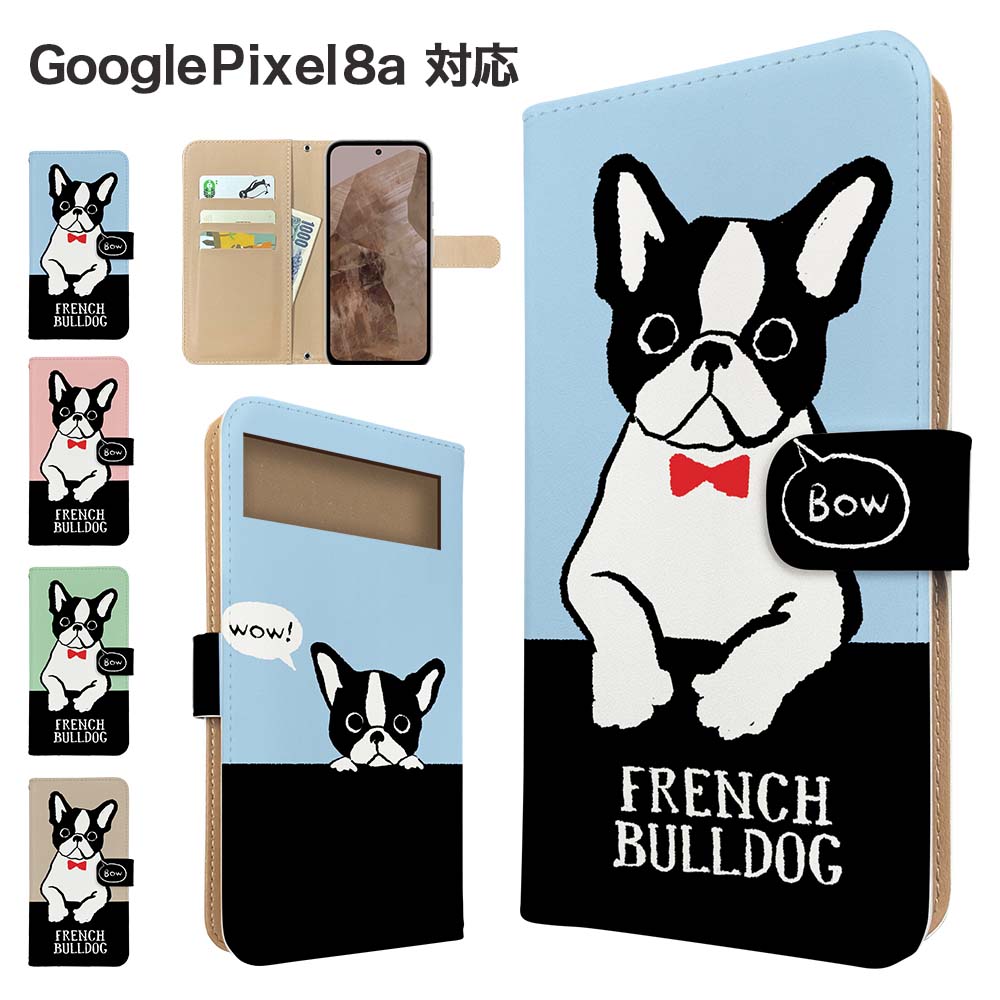 乐天商城 - Google Pixel8a ケース 手帳型 ケース スマホケース カバー アニマル いぬ スマホカバー スマートフォン 手帳型ケース 携帯ケース フレンチブルドッグ 犬 pixel8a ケース グーグルピクセル8a 携帯カバー 手帳カバー
